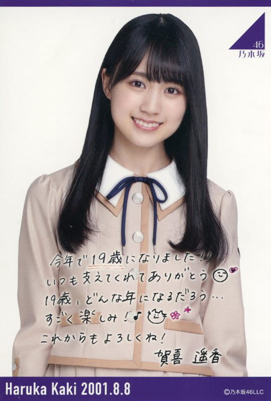 駿河屋 -<中古>賀喜遥香 生誕記念Tシャツ(ポストカード付) ホワイト M
