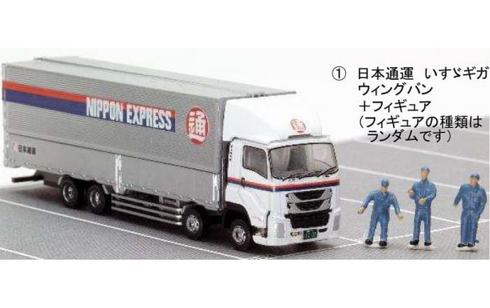 グリーン・ホワイト系 完成品♪ 【希少品!最安値!】トミーテック