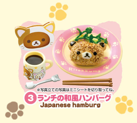 駿河屋 -<新品/中古>リラックマ のんびりネコカフェ(トレーディング