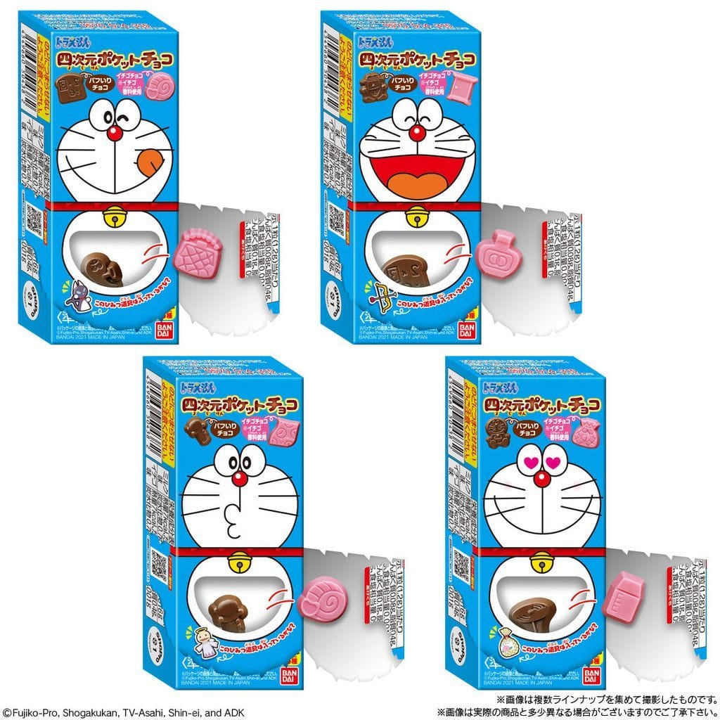 駿河屋 新品 Box ドラえもん四次元ポケットチョコ リニューアル 14個セット チョコレート 駿河屋 新品 Box ドラえもん四次元ポケットチョコ リニューアル 14個セット チョコレート