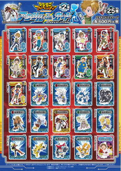 駿河屋 -<中古>【ボックス】デジモンアドベンチャーシリーズ アクリル 