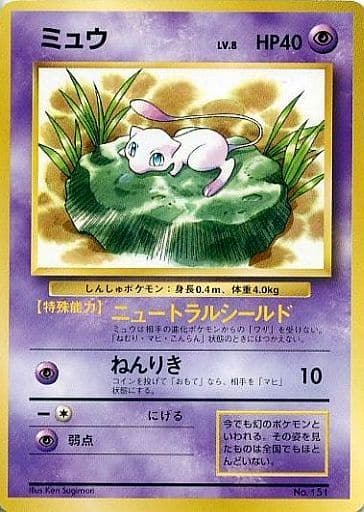 駿河屋 -<中古>ポケットモンスターカードゲーム JR東日本 駿河屋 -<中古>ポケットモンスターカードゲーム JR東日本