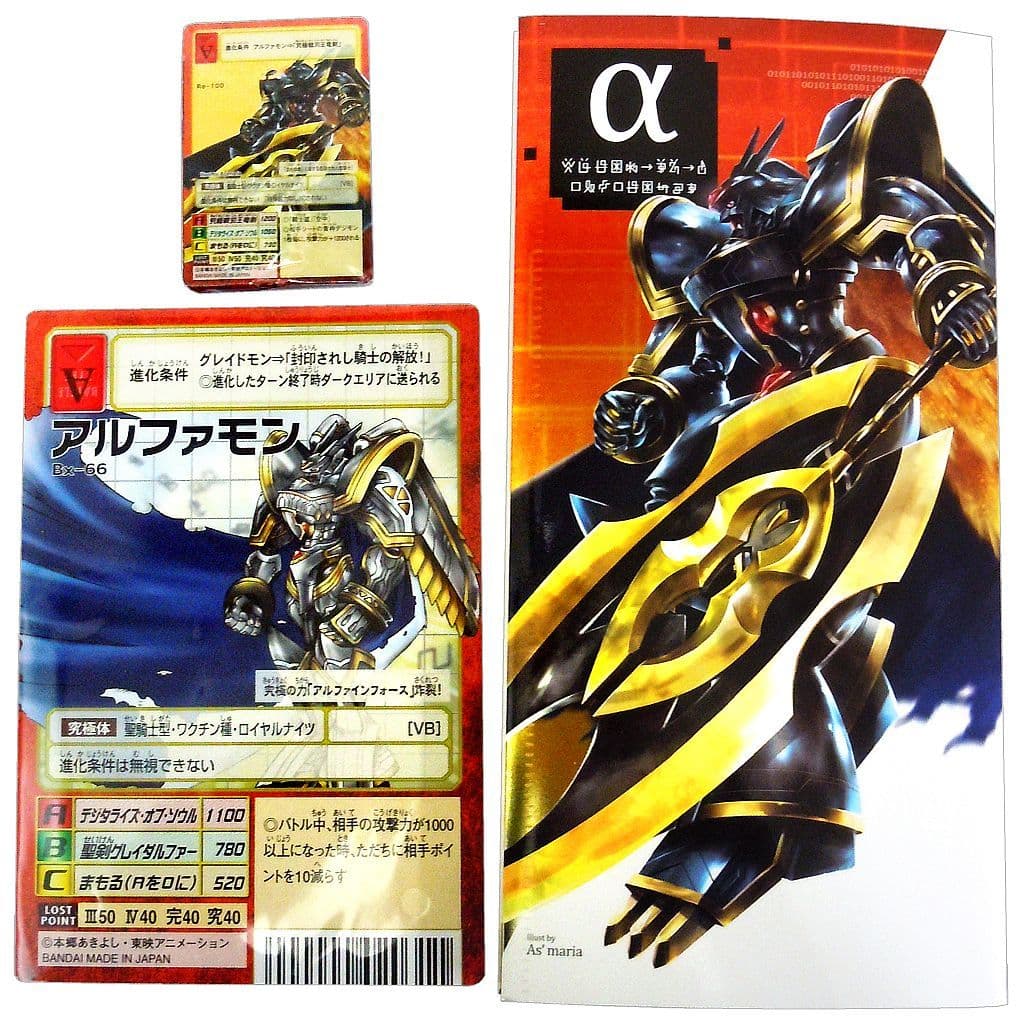 未開封 特典カード付 デジタルモンスターカードゲーム デジモン20th