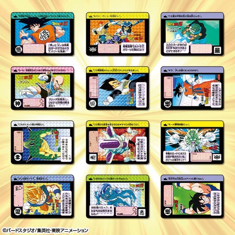 駿河屋 -<中古>ドラゴンボールカードダス Premium set Vol.2 ...