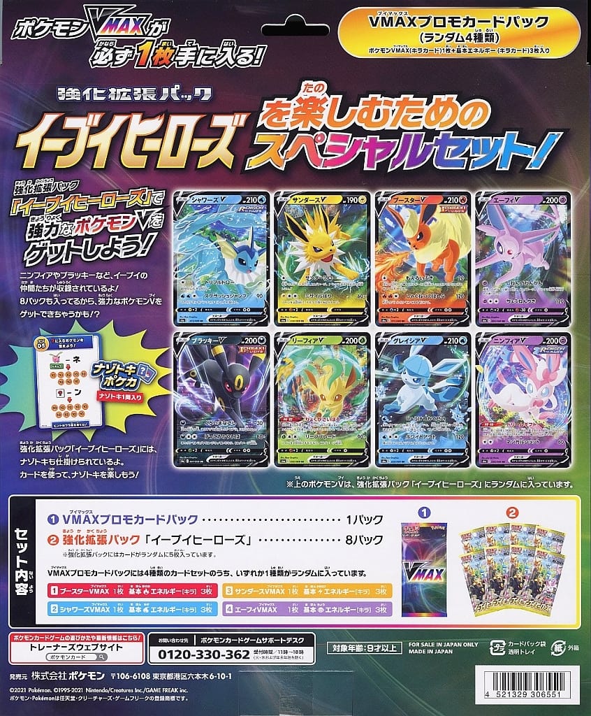 駿河屋 -<新品/中古>ポケモンカードゲーム ソード&シールド VMAX