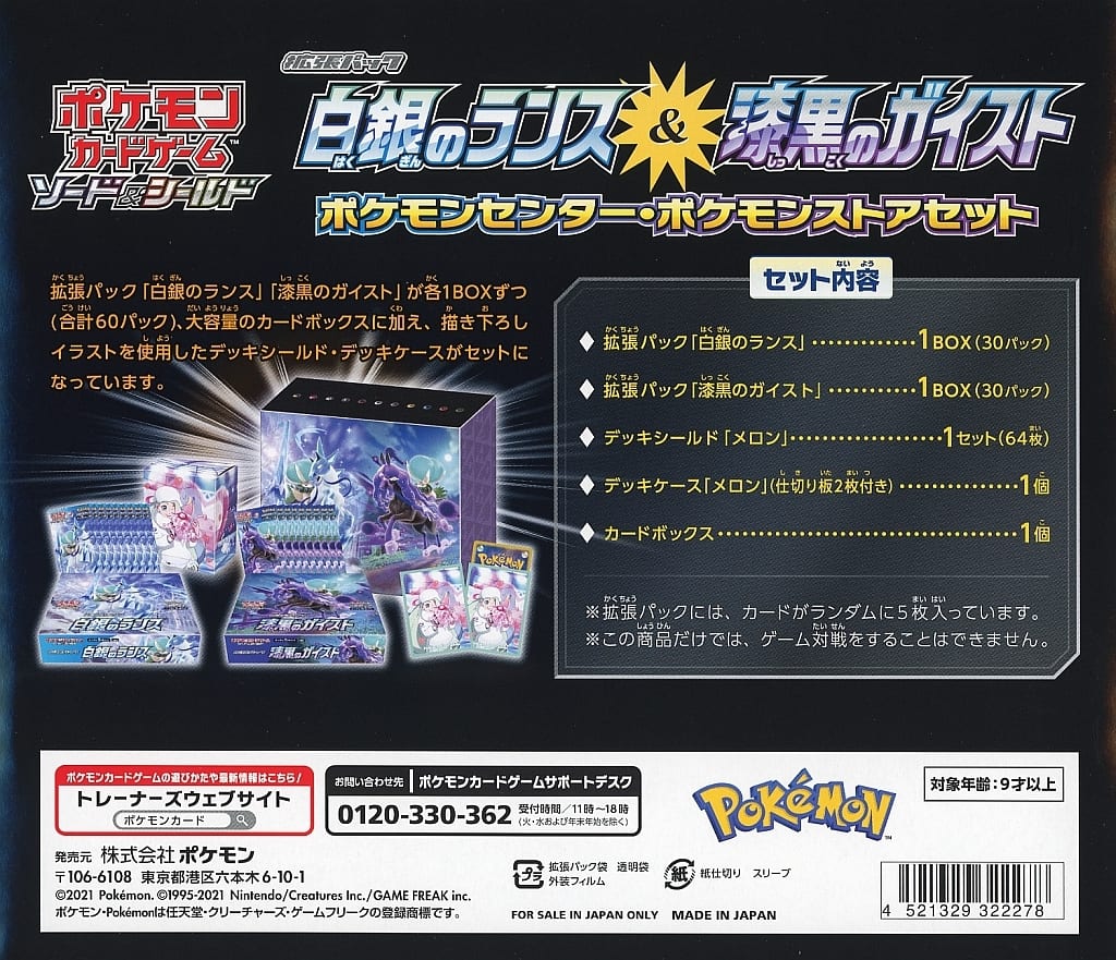 ポケモンカードゲーム ソード&シールド 拡張パック 白銀のランス BOX 1箱トレーディングカード