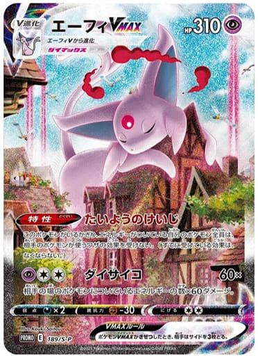 駿河屋 -<中古>ポケモンカードゲーム ソード＆シールド 強化拡張パック