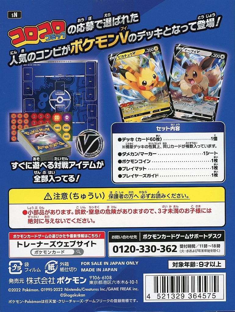 駿河屋 -<中古>ポケモンカードゲーム ソード＆シールド スタートデッキ