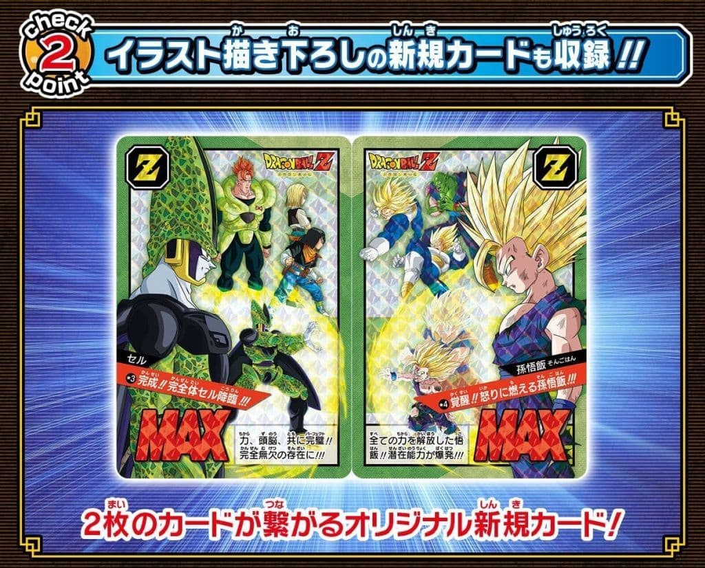 駿河屋 -<中古>カードダス ドラゴンボール スーパーバトル Premium set