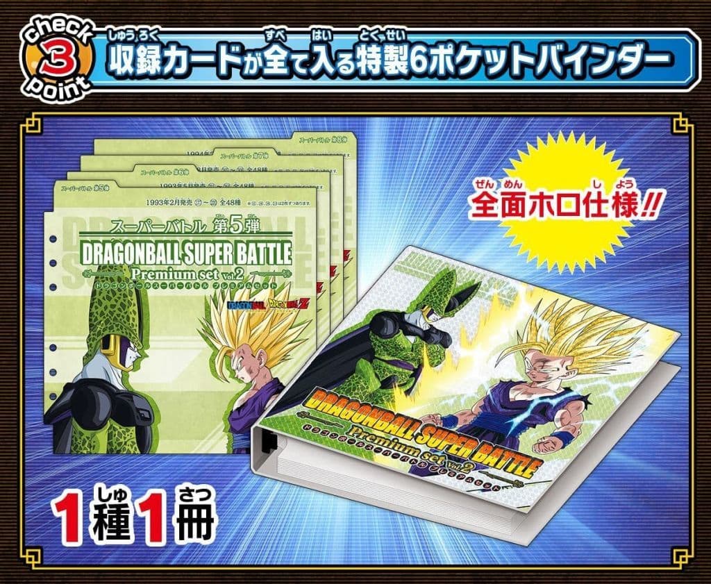 カードダス ドラゴンボール スーパーバトル Vol.2 プレミアムバンダイ