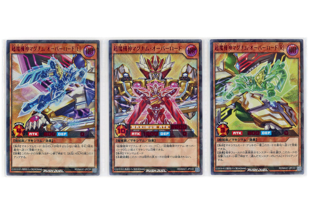 駿河屋 -<中古>遊戯王ラッシュデュエル 『超魔機神マグナム・オーバー