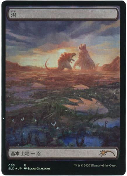 駿河屋 -<中古>MTG Secret Lair Drop Series:The Godzilla Lands -ザ 駿河屋 -<中古>MTG Secret Lair Drop Series:The Godzilla Lands -ザ