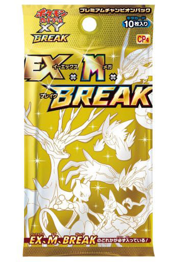 駿河屋 -<新品/中古>【BOX】ポケモンカードゲーム XY BREAK プレミアム