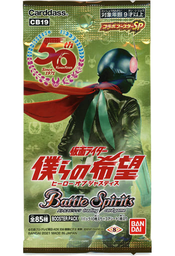 駿河屋 -<新品/中古>【BOX】バトルスピリッツ コラボブースターSP 仮面