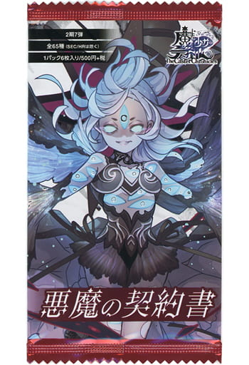 駿河屋 -<新品/中古>【BOX】魔法少女ザ・デュエル 2期7弾ブースター