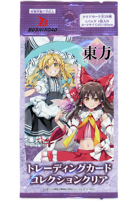 メール便指定可能 東方project コレクション カード クリア