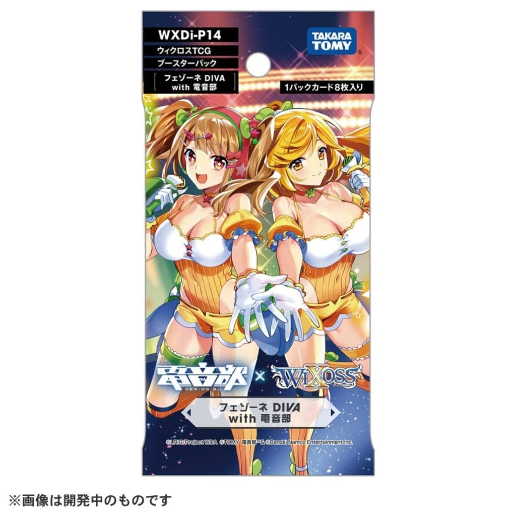 駿河屋 -<新品/中古>【BOX】ウィクロスTCG ブースターパック