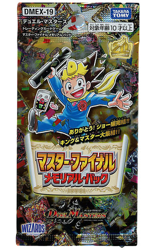 駿河屋 -<新品/中古>【BOX】デュエル・マスターズTCG マスター