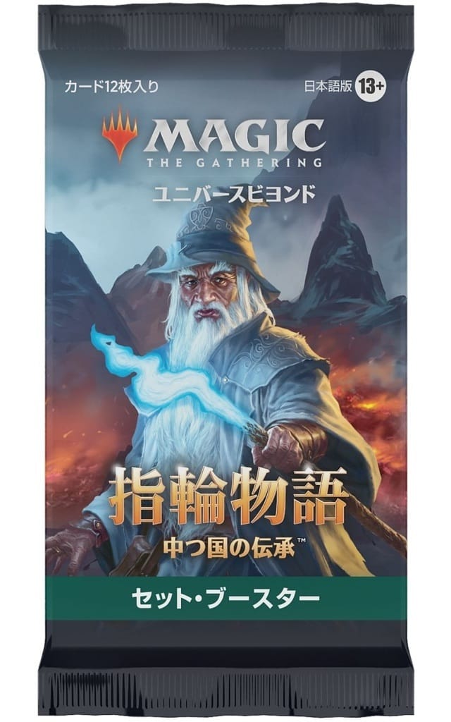 駿河屋 -<新品/中古>【BOX】MTG 指輪物語:中つ国の伝承 セット