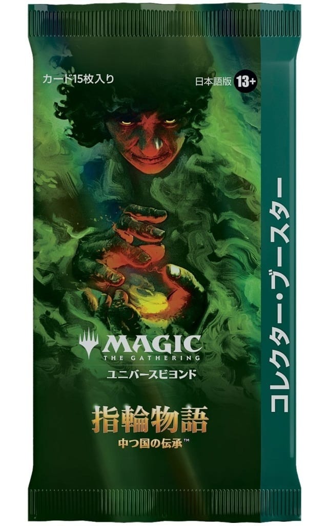 mtg 指輪物語 日本語 コレクターブースター 2パック - マジック:ザ