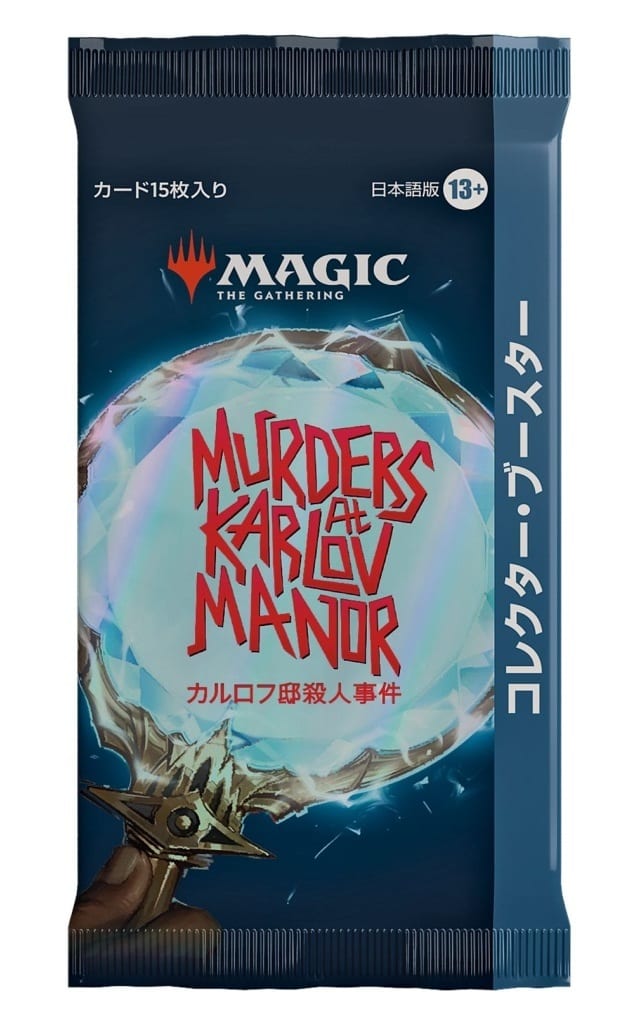 駿河屋 -<新品/中古>【BOX】MTG カルロフ邸殺人事件 コレクター