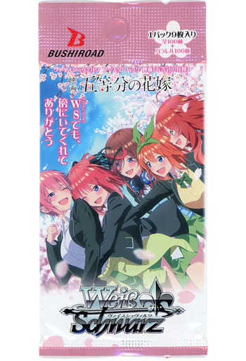 駿河屋 -<新品/中古>【BOX】ヴァイスシュヴァルツ ブースターパック 駿河屋 -<新品/中古>【BOX】ヴァイスシュヴァルツ ブースターパック