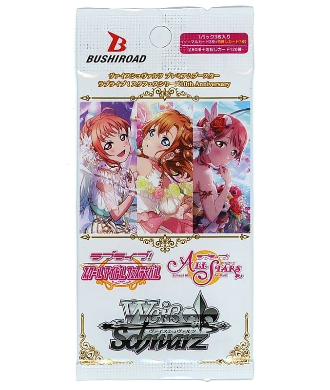 プレミアムブースター ラブライブ！スクフェスシリーズ10th Anniversary ボックス WS-026