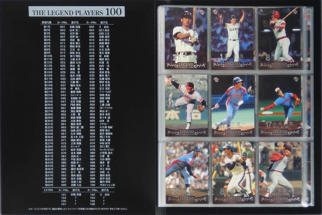 駿河屋 -<中古>BBM 週刊プロ野球 セ・パ誕生60周年 ザ・レジェンド