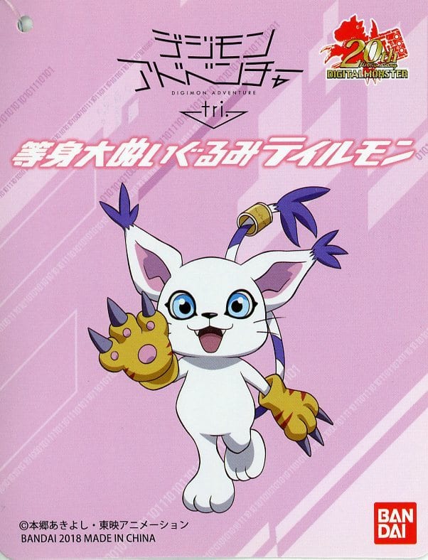 爆売りセール開催中!】 テイルモン デジモンアドベンチャー 等身大