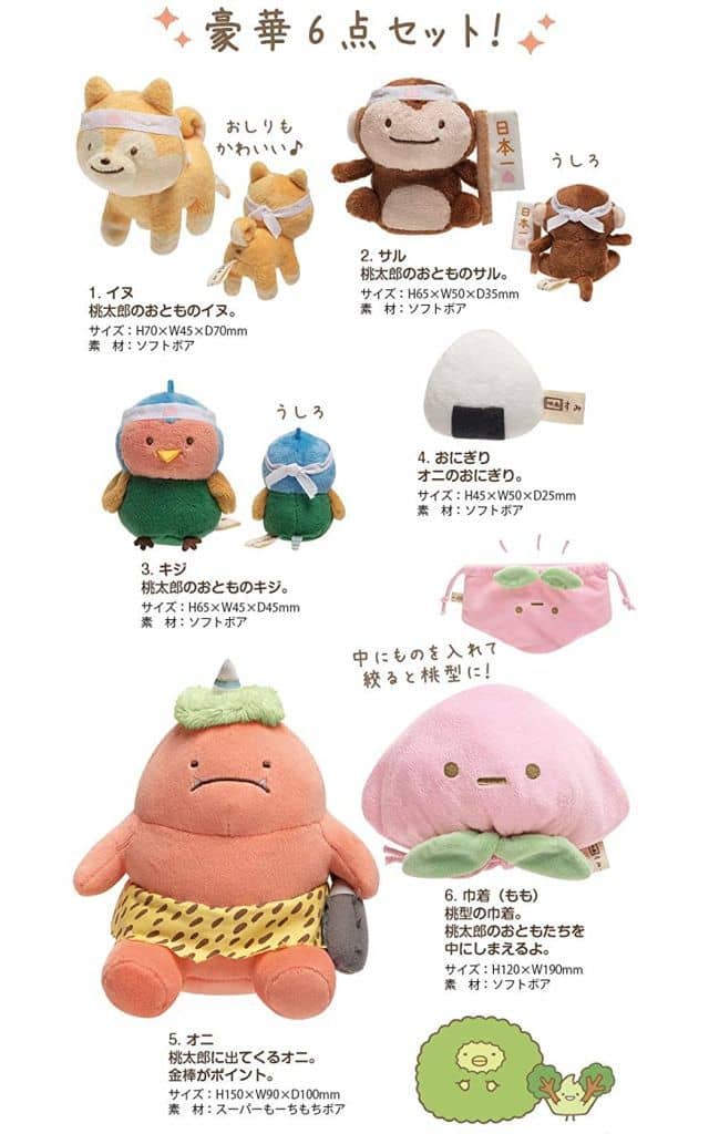 駿河屋 -<中古>[美品] 映画化記念スペシャルぬいぐるみセット 「すみっ