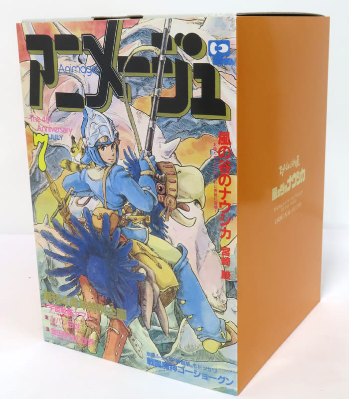 【限定】トリウマ　ぬいぐるみ　アニメージュとジブリ展　風の谷のナウシカ