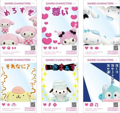 駿河屋 -<中古>マイメロディ 推しごとダイアリーぬいぐるみ~マイ