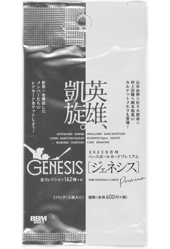 BBM 2023 GENESIS ジェネシス  未開封 ミニボックス 15box