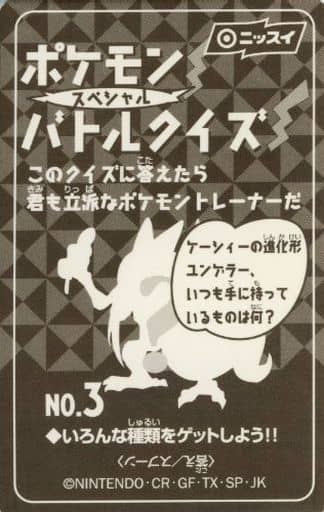 駿河屋 -<中古>3.ミュウ(スペシャル) 「ポケットモンスター ポケモン