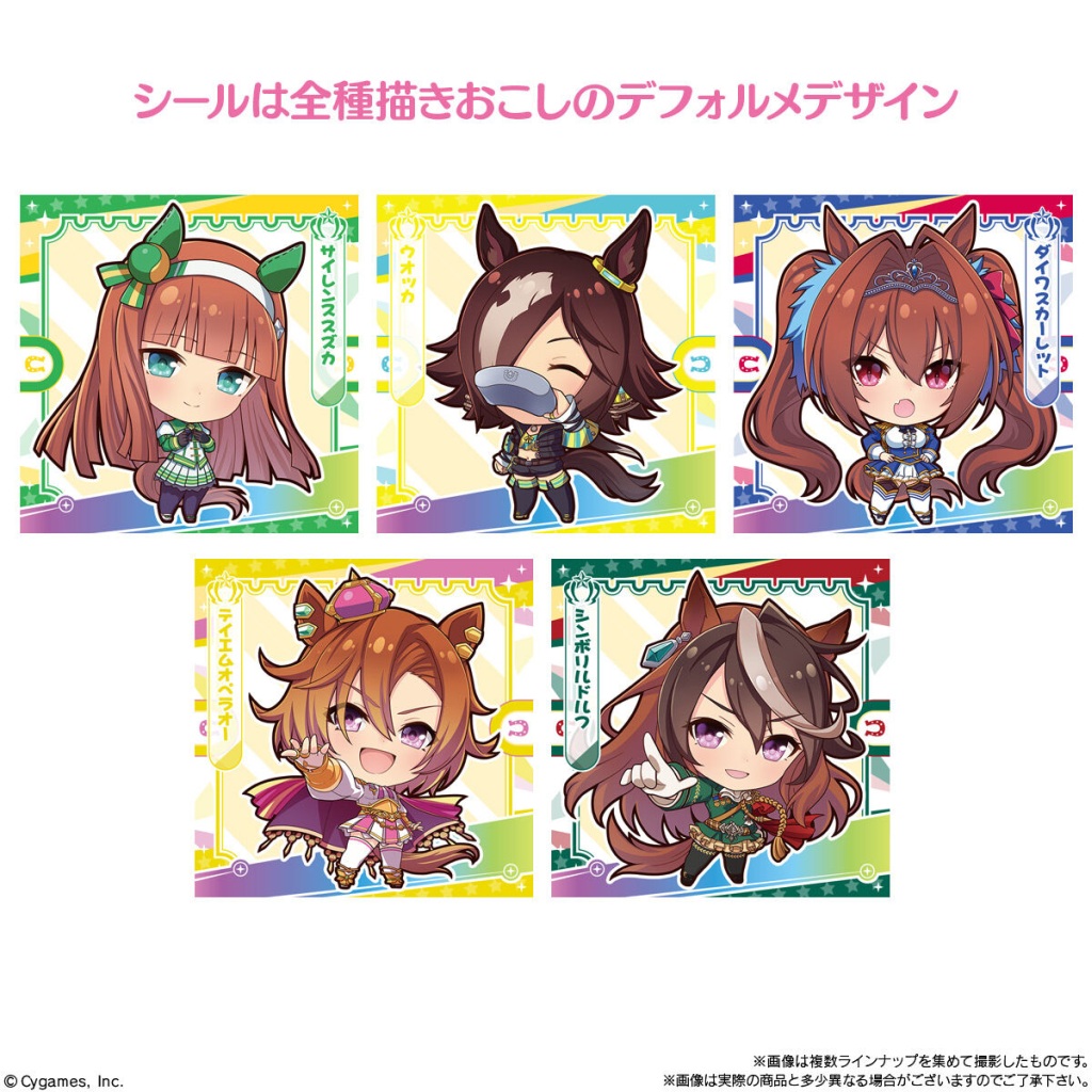希少!!】 ウマ娘プリティーダービー 花王コラボステッカー 全9種
