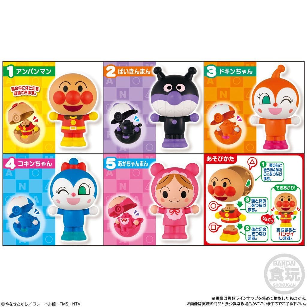 駿河屋 -<新品/中古>【BOX】くみたてよう!アンパンマン