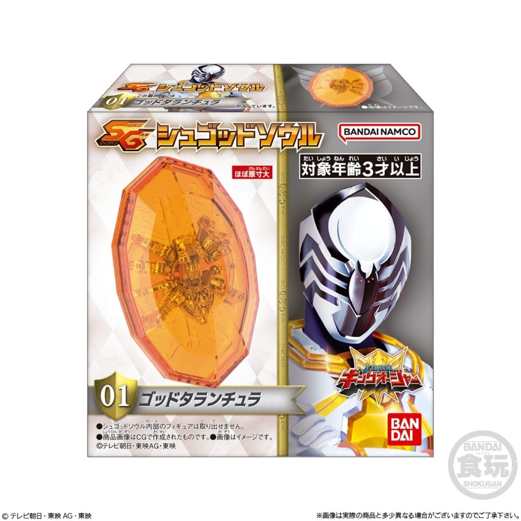 駿河屋 -<新品/中古>【BOX】王様戦隊キングオージャー SGシュゴッド