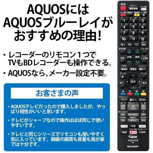 駿河屋 -<中古>シャープ AQUOS ブルーレイディスクレコーダー 2TB [2B