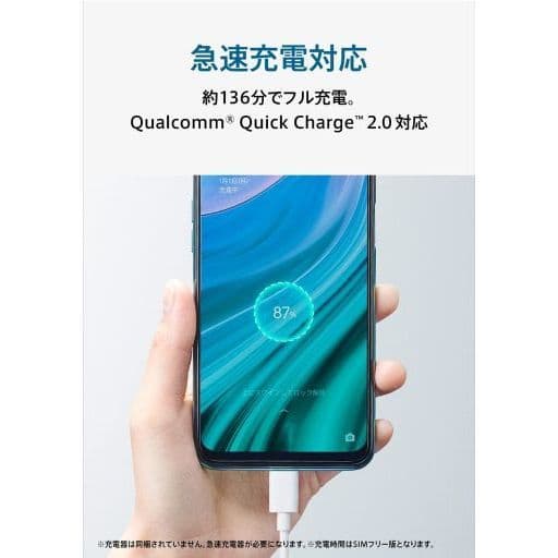 OPPO A54 5G  SIMフリー版 DualSIM対応