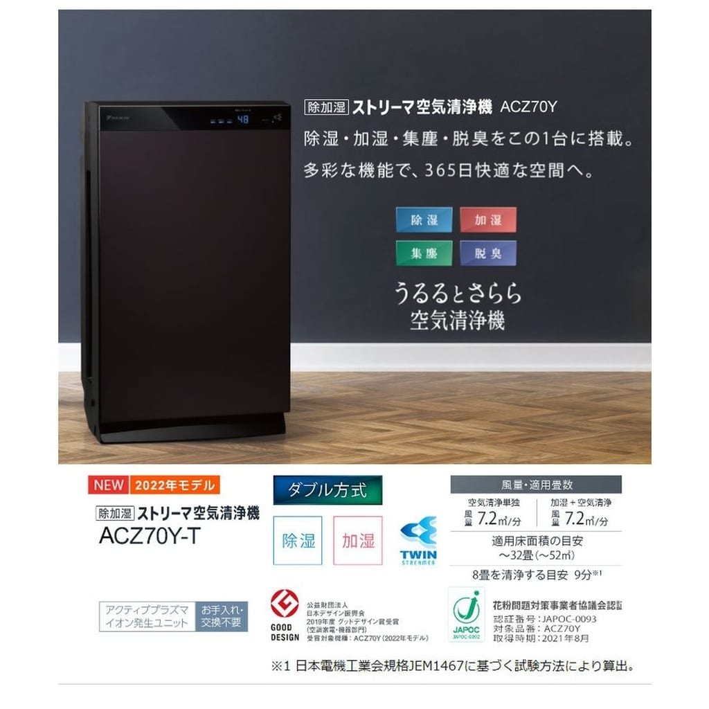 駿河屋 -<新品/中古>ダイキン うるるとさらら 空気清浄機 (ビター