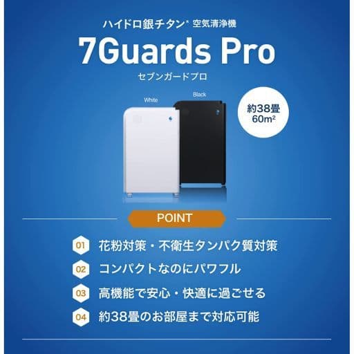 駿河屋 -<中古>DR.C医薬 空気清浄機 ハイドロ銀チタン 7 Guards Pro