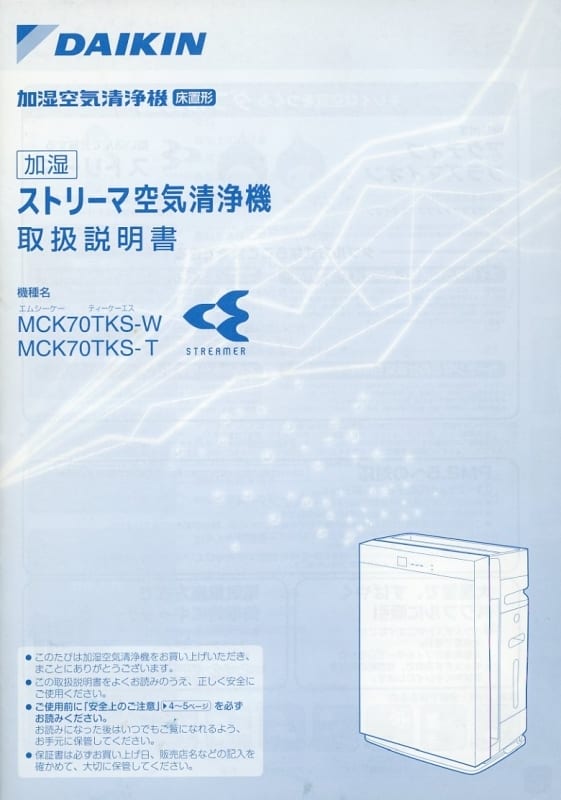 駿河屋 -<中古>ダイキン ストリーマ空気清浄機(ホワイト)[MCK70TKS-W