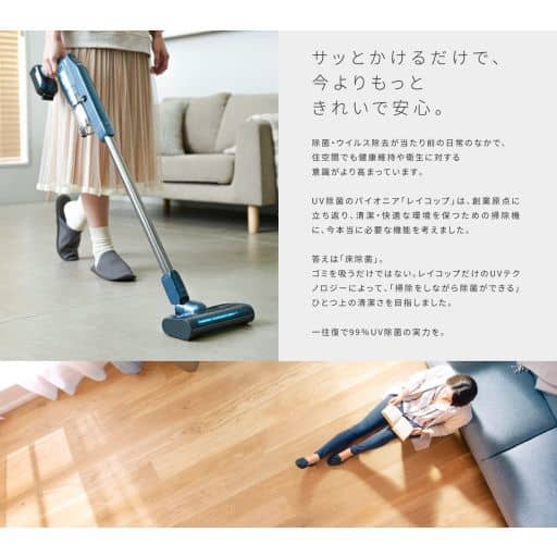 駿河屋 -<新品/中古>レイコップ UVコードレススティッククリーナー