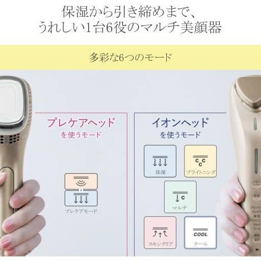 イオンブースト　イオン美顔器　Panasonic EH-ST99-N GOLD