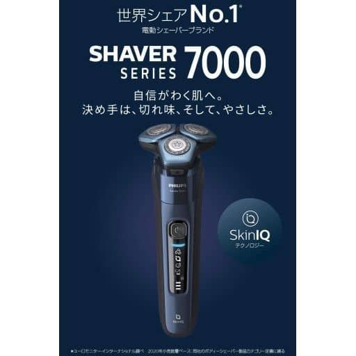 駿河屋 -<中古>フィリップス メンズシェーバー 7000シリーズ