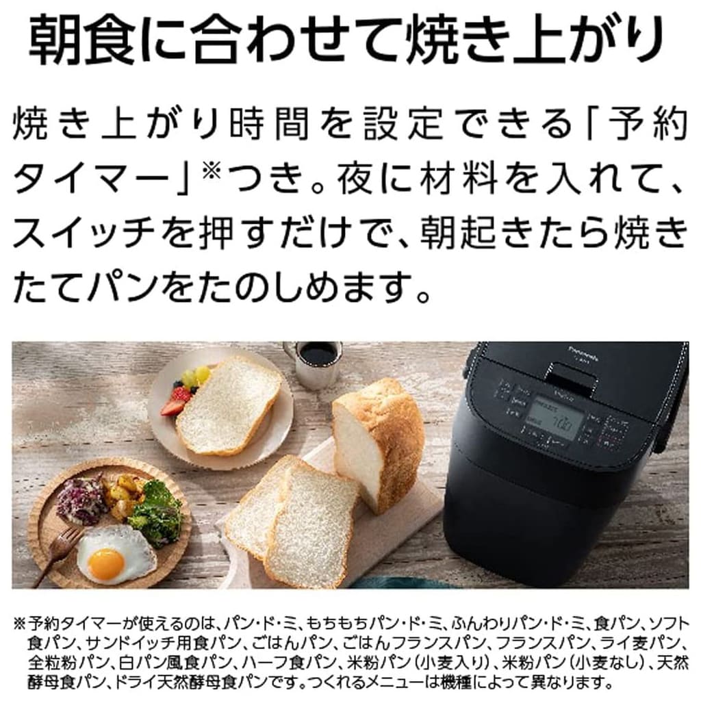 パナソニック ホームベーカリー パン焼き器 餅つき機 1斤 41メニュー ...