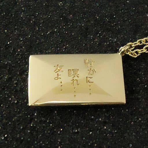 駿河屋 -<中古>降谷零モデル ラストメッセージペンダント 「名探偵