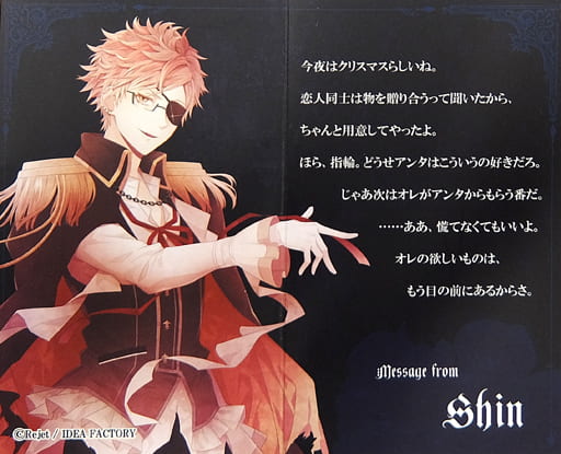 DIABOLIK LOVERS ディアラバ 指輪 シン 9号-