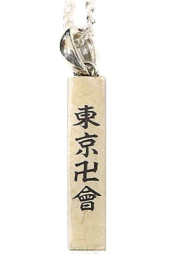 駿河屋 -<中古>場地圭介 モチーフペンダント チェーンサイズ50cm