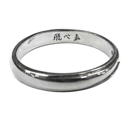 駿河屋 -<中古>烏野高校 シルバーリング 17号 「ハイキュー!! TO THE